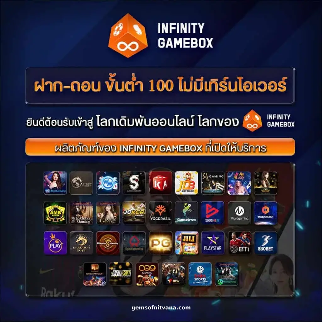 Infinity game BOX 1