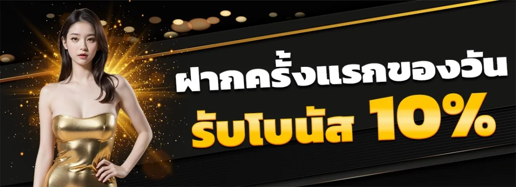 เว็บสล็อต infinity